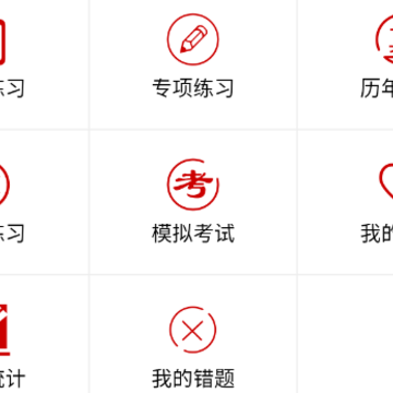 消题库app 消题库app