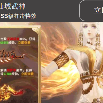 仙域武神 仙域武神