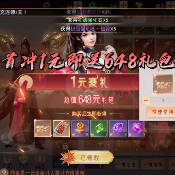 仙梦离殇 仙梦离殇