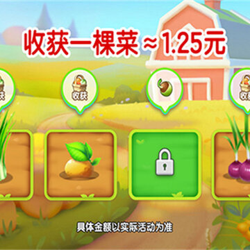 开心农家乐赚钱游戏 开心农家乐赚钱游戏