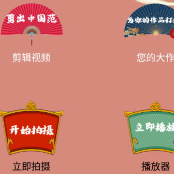 小白视频制作app 小白视频制作app