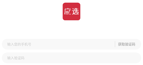 应选 应选