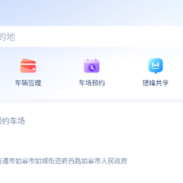 ����ǻ�ͣ��app