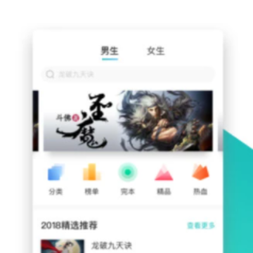 全本免费小说阅读器App下载 全本免费小说阅读器App下载