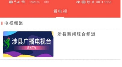 冀云涉县 冀云涉县