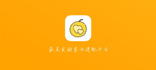 榴莲 榴莲
