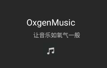 氧气音乐盒app 氧气音乐盒app
