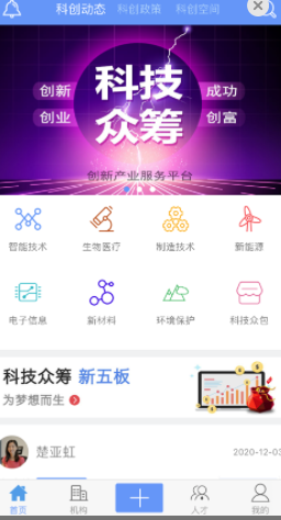 西开科创app 西开科创app