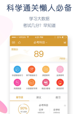 金融万题库App官方下载 金融万题库App官方下载