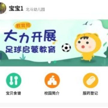 口袋家园家长版app 口袋家园家长版app