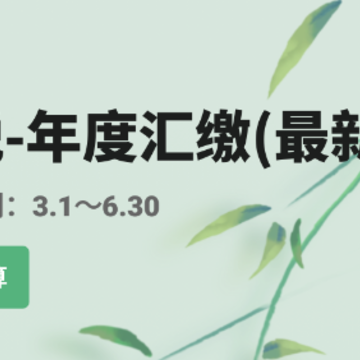 个人所得税2022app 个人所得税2022app