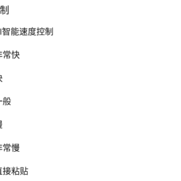 不折叠输入法 不折叠输入法