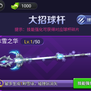 万宁台球大招版 万宁台球大招版