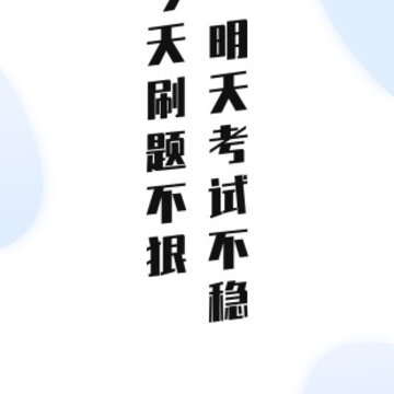 安全员考试宝典 安全员考试宝典