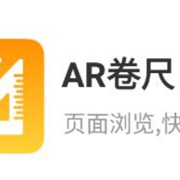 AR卷尺安卓app AR卷尺安卓app