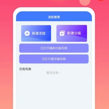 �Զ��������app