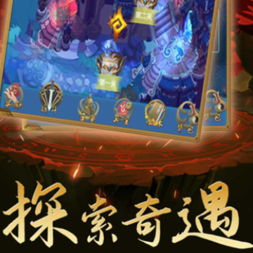 三界神魔传手游iOS版 三界神魔传手游iOS版