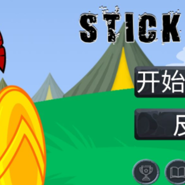 火柴人战争2021魔改版 火柴人战争2021魔改版
