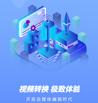 视频转码黄豆人app 视频转码黄豆人app