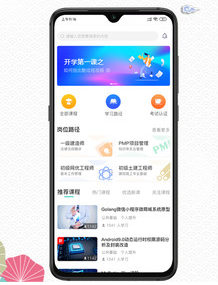 薪火微课堂app 薪火微课堂app