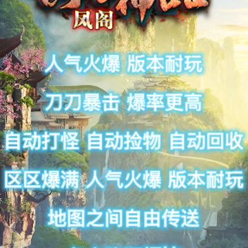 凤阁快刀神器 凤阁快刀神器