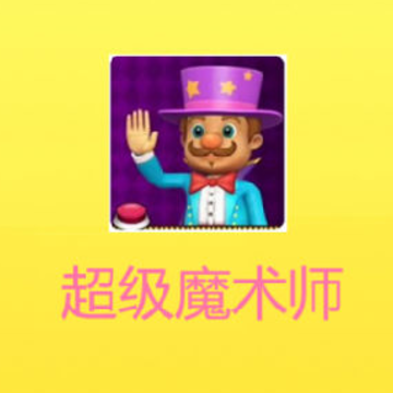 ����ħ��ʦApp