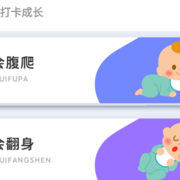 成长之树app 成长之树app