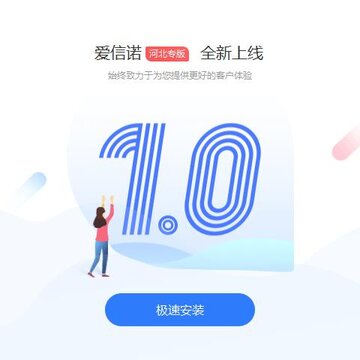 爱信诺365 爱信诺365