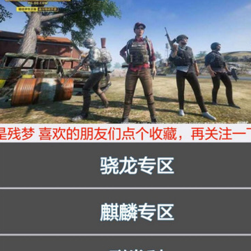 残梦画质修改器 残梦画质修改器