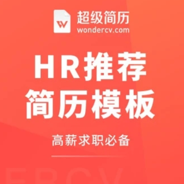 ��������WonderCV