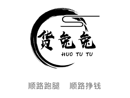 货兔兔app 货兔兔app