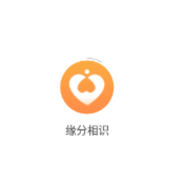 缘分相识 缘分相识