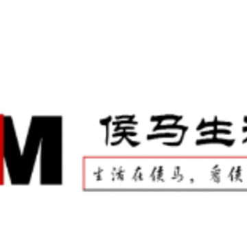 侯马生活app 侯马生活app
