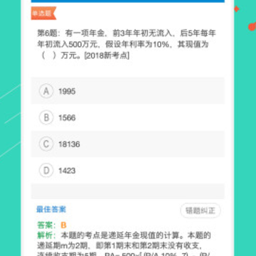 初级会计考试华云题库 初级会计考试华云题库