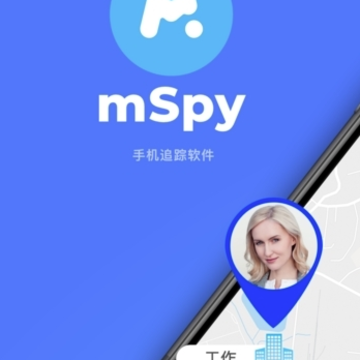 mSpy���������ѵ�λ��