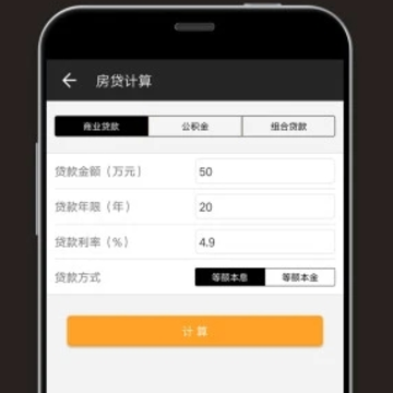 全能计算器安卓版下载 全能计算器安卓版下载