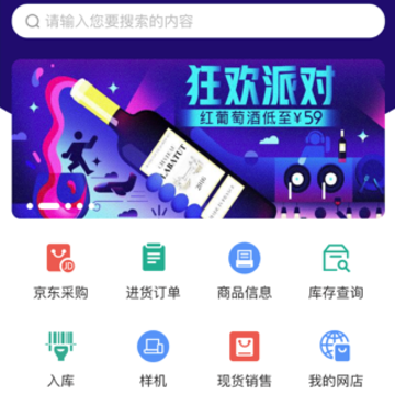 京东万家app 京东万家app