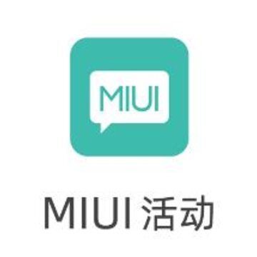 MIUI活动最新版 MIUI活动最新版