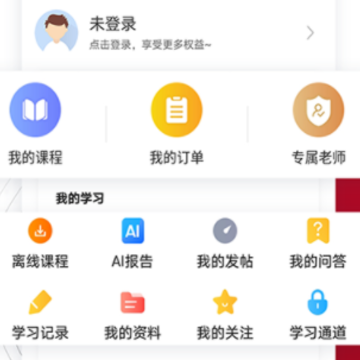 管理类联考题库app 管理类联考题库app