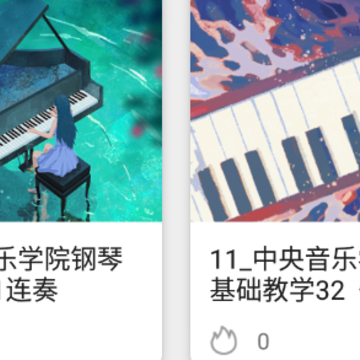 钢琴软件app 钢琴软件app
