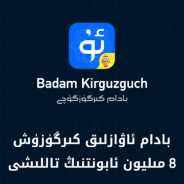 Badamά�����뷨app