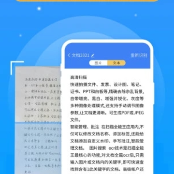 扫描识图全能王app 扫描识图全能王app