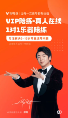 VIP陪练app下载 VIP陪练app下载
