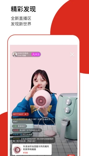 纷来app 纷来app