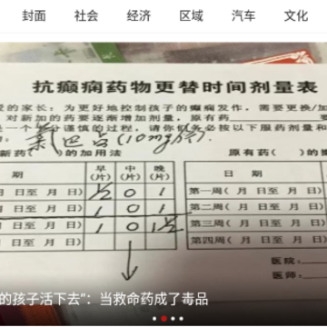 中国新闻周刊app 中国新闻周刊app