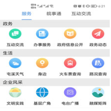 屯溪融媒APP 屯溪融媒APP