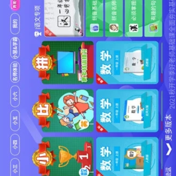 Сѧ������ѧӢ��ͬ��