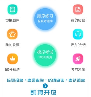 船员易考通 船员易考通