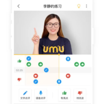 UMU互动 UMU互动