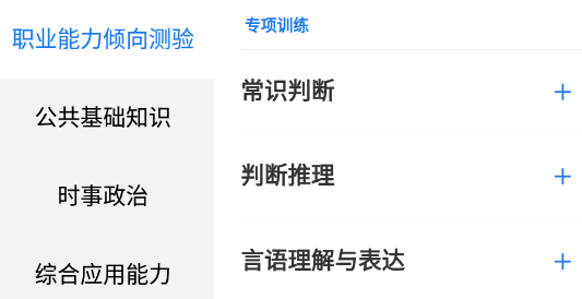 事业单位编制考试app 事业单位编制考试app